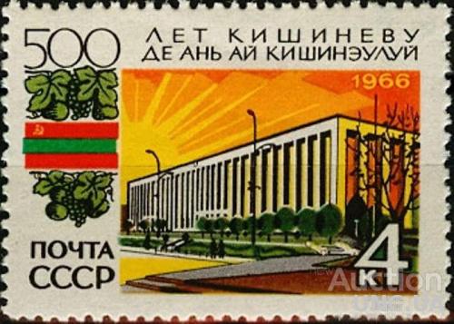 СССР 1966 500 лет Кишенев Молдова архитектура флаг виноград с/х ** м