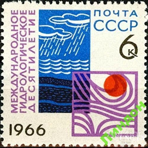 СССР 1966 Гидрология природа **