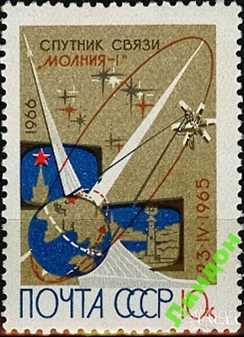 Марка СССР 1966 космос спутник Молния 1 связь радио ТВ маяк ** есть кварт