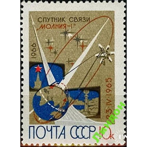 СССР 1966 космос спутник Молния 1 связь радио ТВ маяк ** есть кварт