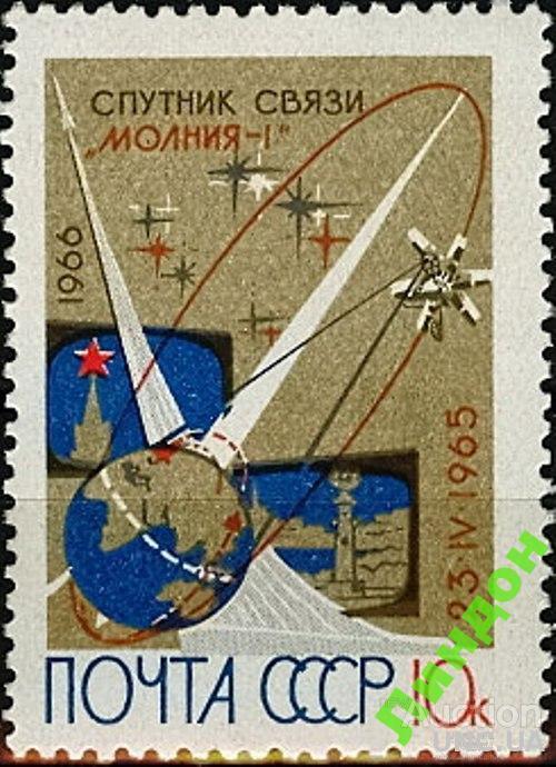 СССР 1966 космос спутник Молния 1 связь радио ТВ маяк **