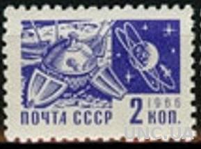 СССР 1966 стандарт 2 коп космос Луна ** есть кварт м