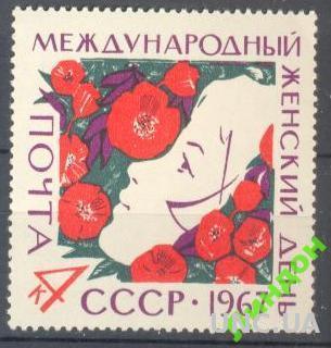 СССР 1967 8 марта цветы флора женщины ** см