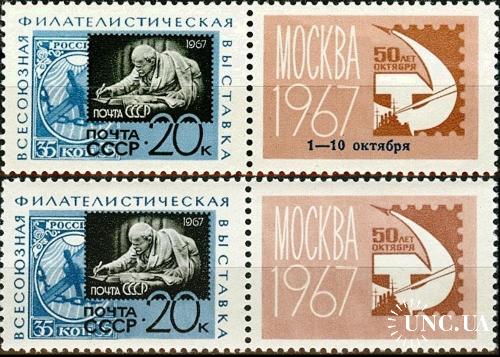 Марка СССР 1967 филвыставка Ленин марка на марке флот корабли 2шт + надп-ка ** см
