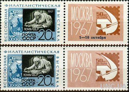 СССР 1967 филвыставка Ленин марка + надп-ка ** см