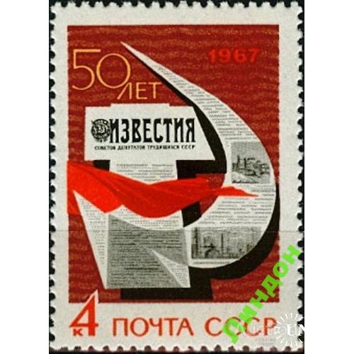 СССР 1967 Известия газета пресса ** есть кварт см