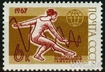СССР 1967 спорт ЧМ гимнастика ** см