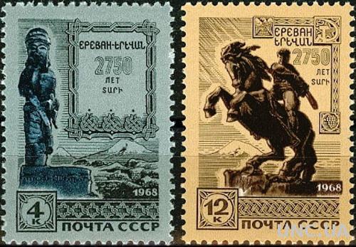 СССР 1968 2750 лет Ереван люди кони горы ** есть кварт м