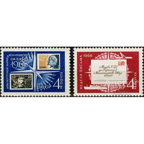 СССР 1968 День почтовой марки и коллекционера марка на марке Ленин дракон флот авиация ** м