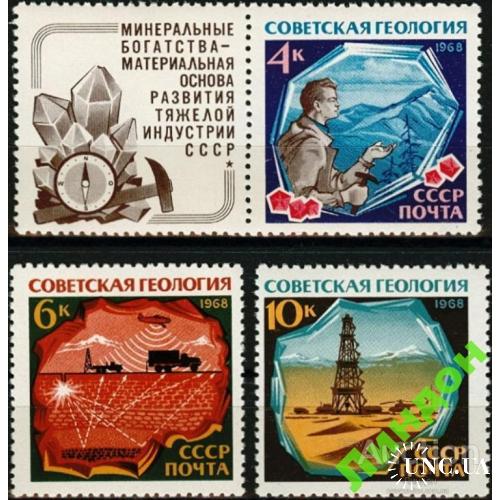 СССР 1968 геология минералы камни нефть авиация самолеты автомобили горы **