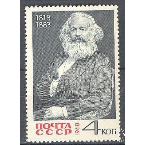 СССР 1968 Карл Маркс философ писатель иудаика ** есть кварт см
