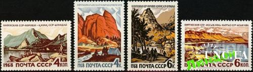 Марки 2 штуки СССР 1968 курорты геология горы туризм альпинизм природа флора ** м