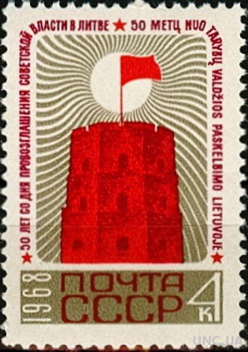 СССР 1968 Сов.власть Литва замки ** мс