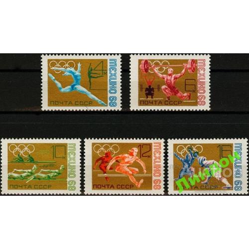 СССР 1968 спорт Олимпиада Мехико л/а штанга гребля гимнастика ** см