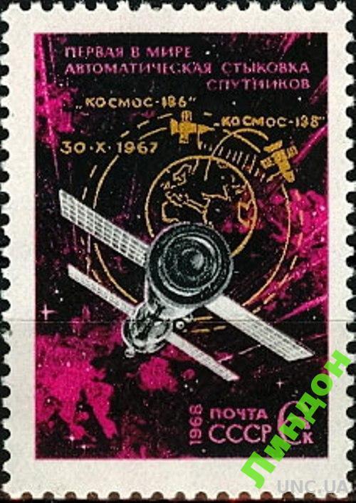 СССР 1968 спутник космос 186 - 188 ** есть кварт осм