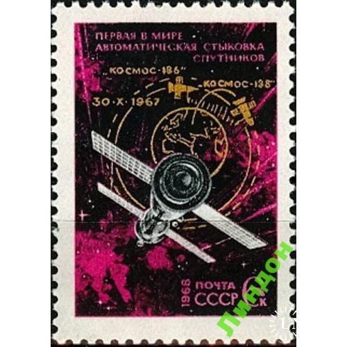 СССР 1968 спутник космос 186 - 188 ** есть кварт
