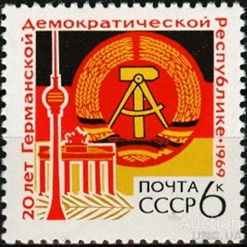 СССР 1969 20 лет ГДР архитектура герб ** есть кварт