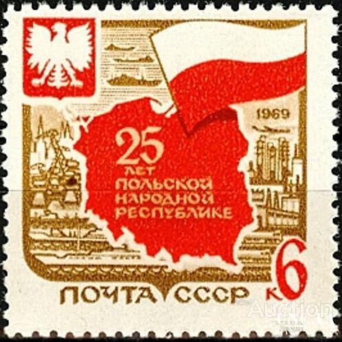 Марка СССР 1969 25 лет ПНР Польша флаг герб флот корабли авиация самолеты карта ** с