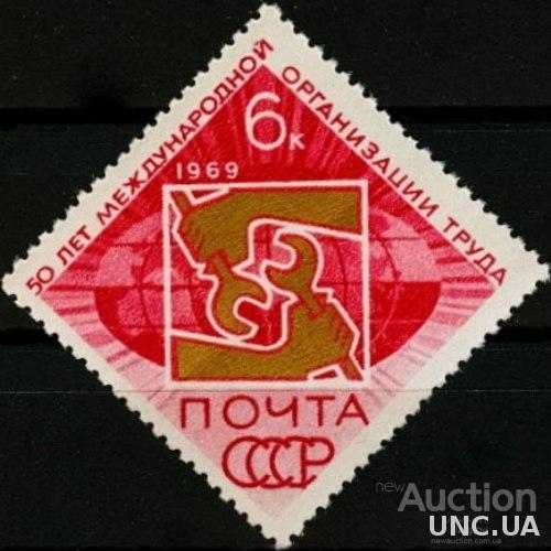 СССР 1969 50 лет МОТ Международная организация труда ** есть кварт