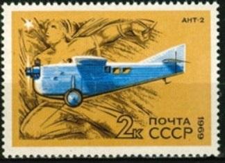 СССР 1969 авиация самолеты мифы зодиак ** м