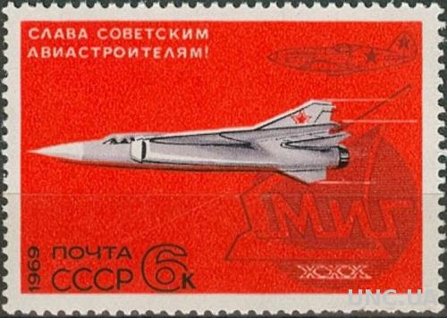 СССР 1969 авиация самолеты МиГ война ** есть кварт см