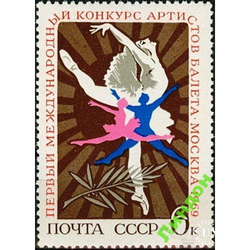 СССР 1969 конкурс балет танцы ** есть кварт с