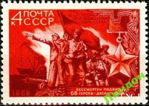 Марка СССР 1969 освобождение Николаев Украина флот война ** есть кварт см