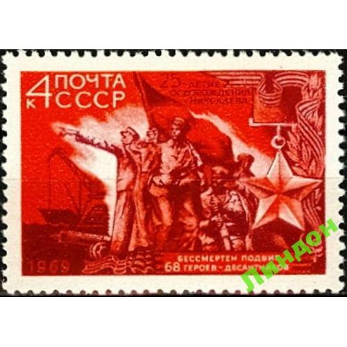 СССР 1969 освобождение Николаев Украина флот война ** есть кварт см