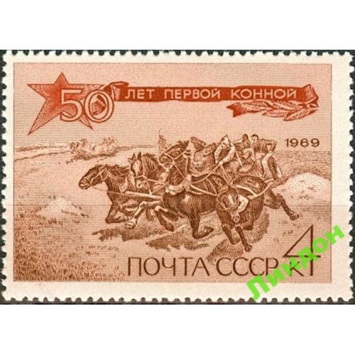 СССР 1969 Первая Конная гражданская война Махно УНР Украина живопись кони ** есть кварт