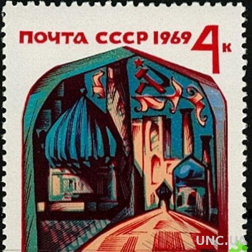 СССР 1969 Самарканд 2500 лет 4 коп ** есть кварт м