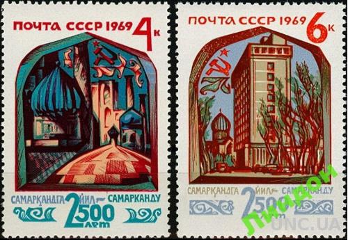 СССР 1969 Самарканд 2500 лет архитектура ** есть кварт см