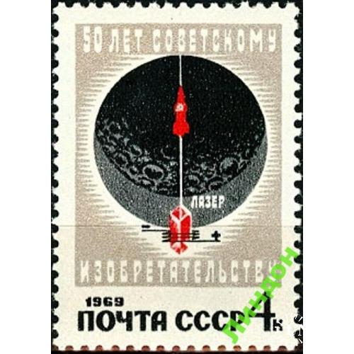 СССР 1969 Сов изобретательство космос ** есть кварт
