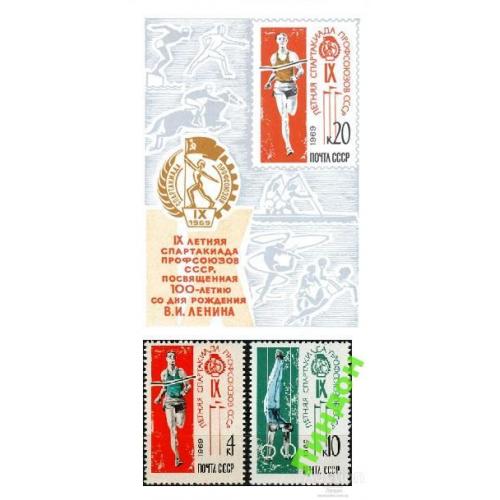 СССР 1969 спорт Спартакиада блок и серия **