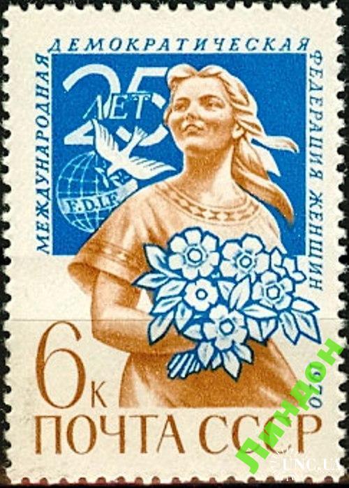 Марка СССР 1970 федерация женщин флора цветы птицы ** м