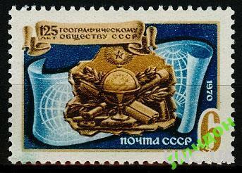 СССР 1970 Географическое общество карта глобус ** есть кварт см