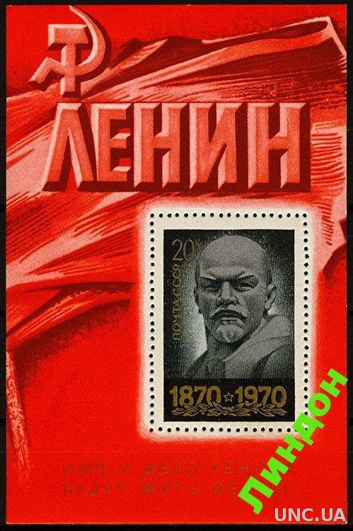 СССР 1970 Ленин блок ** м