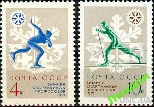 СССР 1970 спорт VII зимняя Спартакиада лыжи ** ом