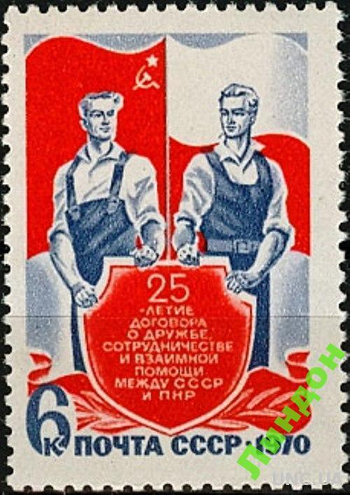 СССР 1970 СССР и ПНР Польша флаги ** есть кварт см