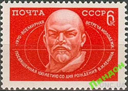 СССР 1970 встреча молодежи Ленин ** есть кварт см