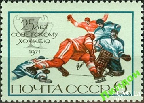 Марка СССР 1971 25 лет сов хоккею спорт хоккей ** есть кварт угол см