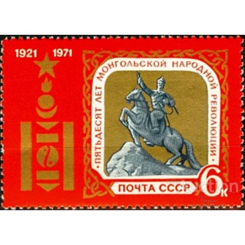 СССР 1971 50 лет МНР Монголия сухе Батор кони ** м
