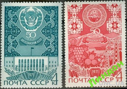 СССР 1971 АССР герб вино флора флот горы ** м