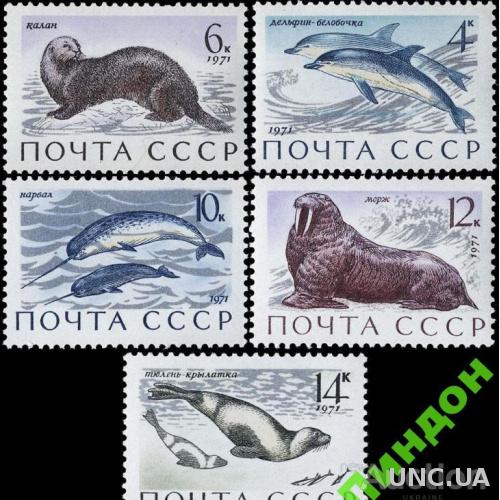 СССР 1971 морская фауна ** 