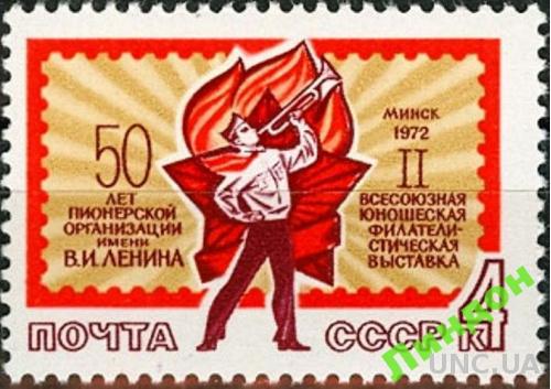 СССР 1972 Филвыставка пионеры ВПО Минск **