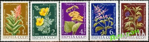 СССР 1972 Лекарственные растения флора цветы ** ос