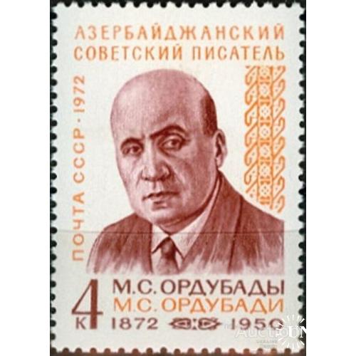 СССР 1972 Ордубады писатель Азербайджан люди ** с