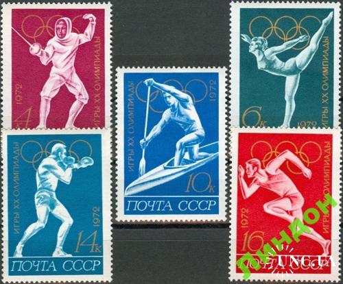 Марка 5 штук СССР 1972 спорт олимпиада бокс гребля л/а ** есть кварты