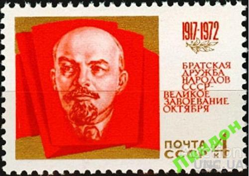 СССР 1972 ВОСр Октябрьская революция Ленин ** есть кварт