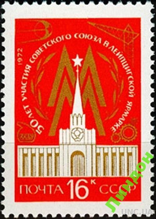 СССР 1972 ярмарка Лейпциг космос химия ** с
