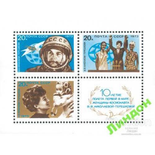 СССР 1973 космос Терешкова 10 лет полета люди дети фото блок **